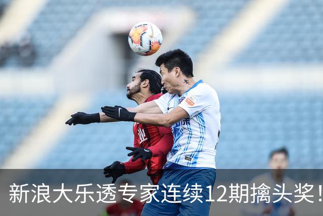 新浪大乐透专家连续12期擒头奖！豪揽超1.2亿元